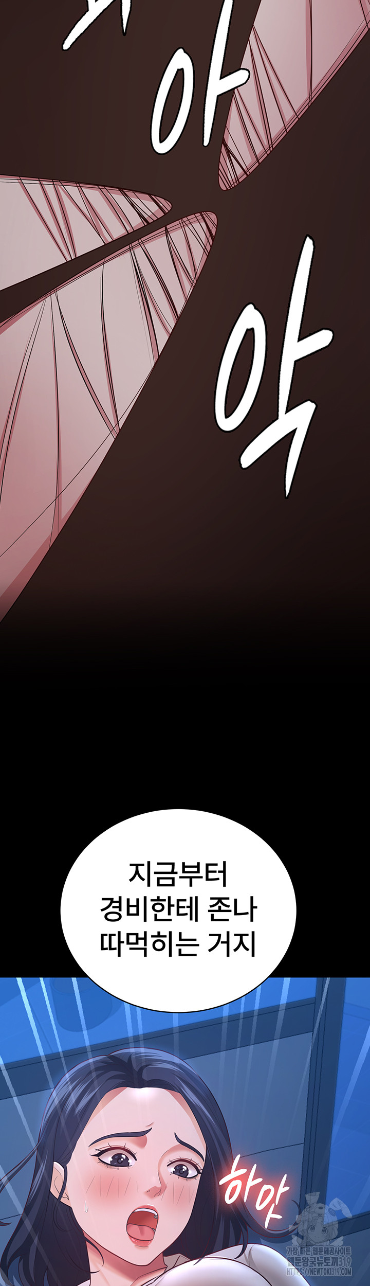 Your Wife was Delicious Raw Chapter 15 Page 2