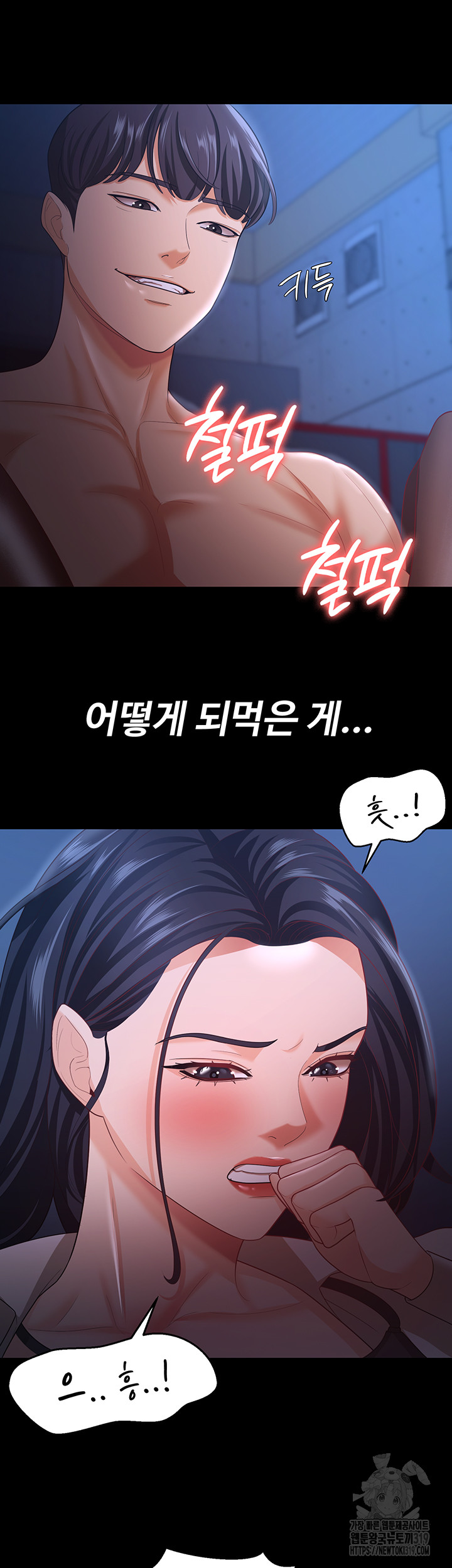 Your Wife was Delicious Raw Chapter 15 Page 20