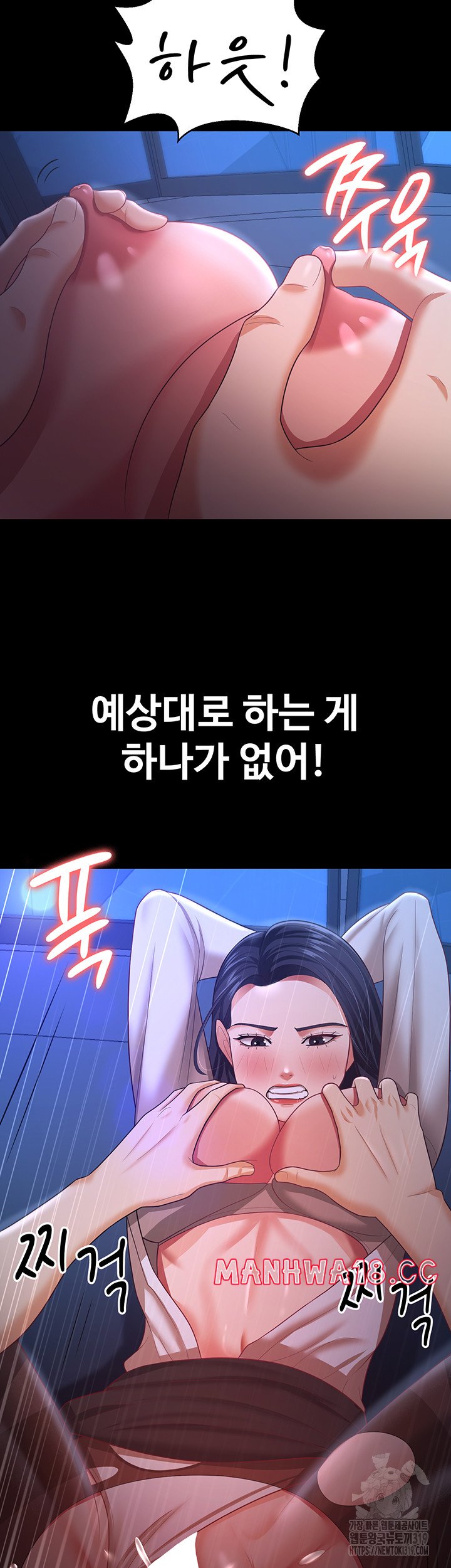 Your Wife was Delicious Raw Chapter 15 Page 21