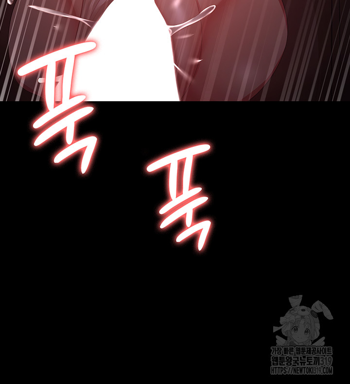 Your Wife was Delicious Raw Chapter 15 Page 22