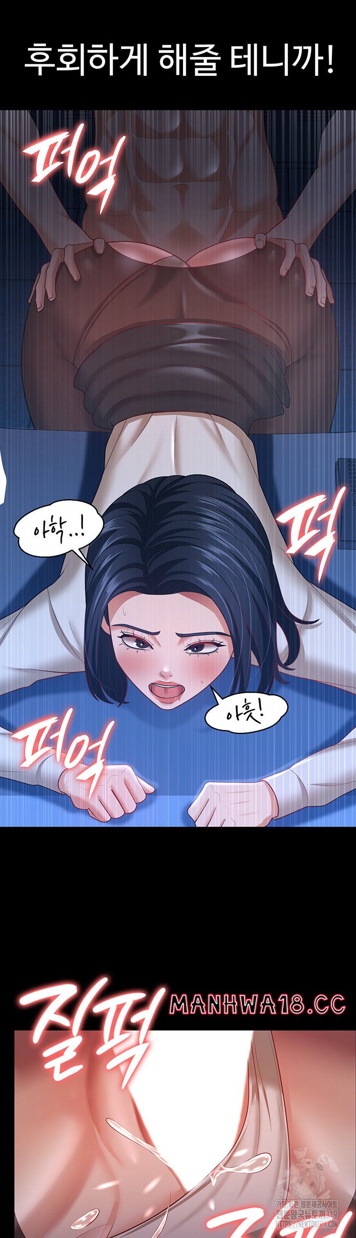 Your Wife was Delicious Raw Chapter 15 Page 25