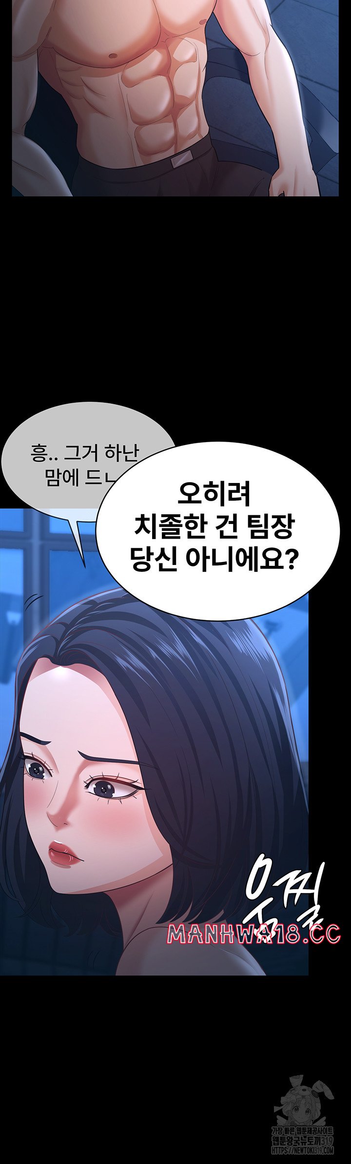 Your Wife was Delicious Raw Chapter 15 Page 37