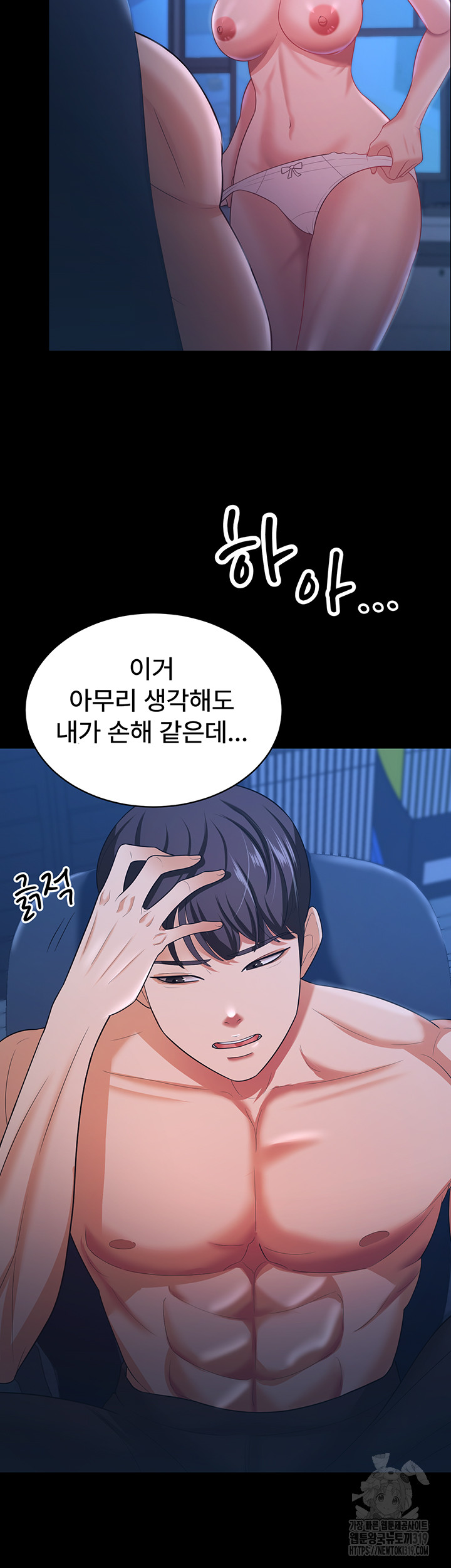 Your Wife was Delicious Raw Chapter 15 Page 39