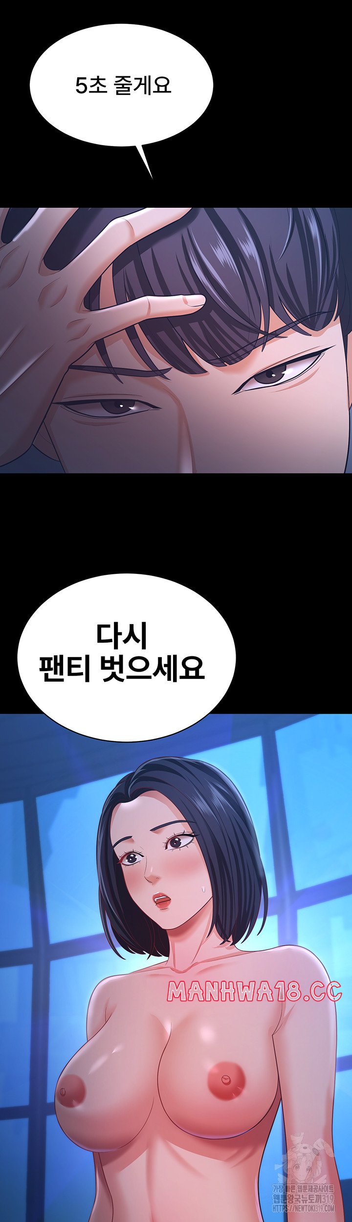 Your Wife was Delicious Raw Chapter 15 Page 40