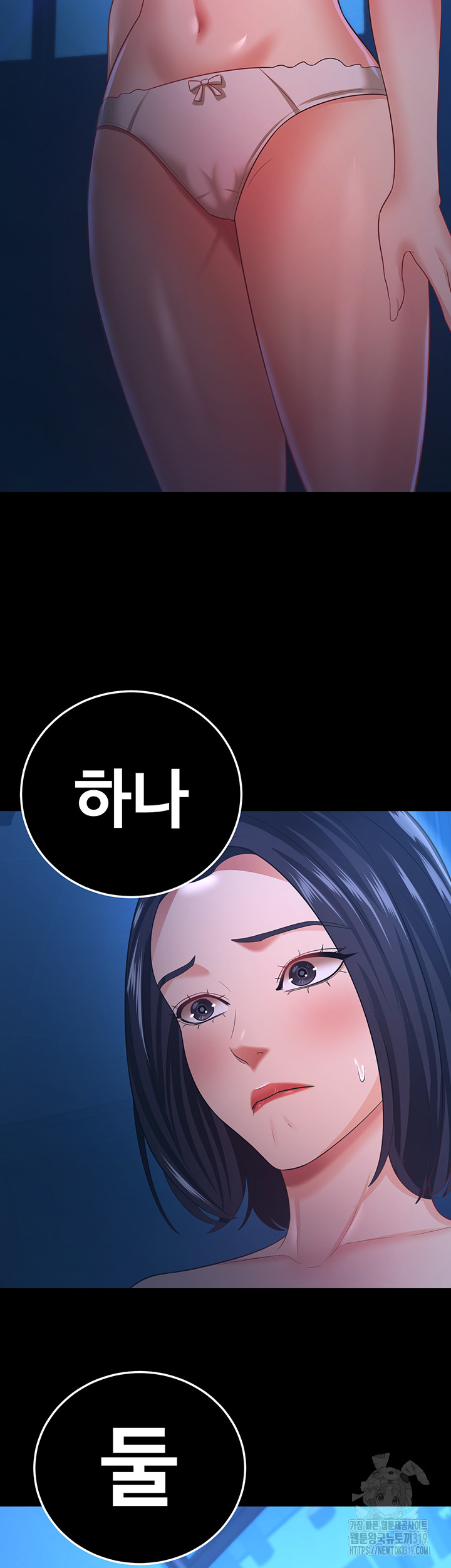 Your Wife was Delicious Raw Chapter 15 Page 41