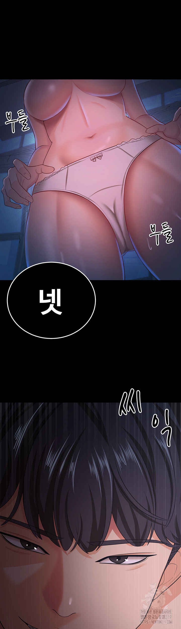 Your Wife was Delicious Raw Chapter 15 Page 43