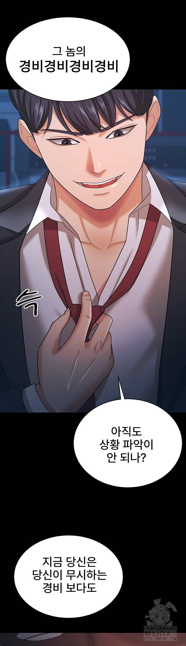 Your Wife was Delicious Raw Chapter 15 Page 6