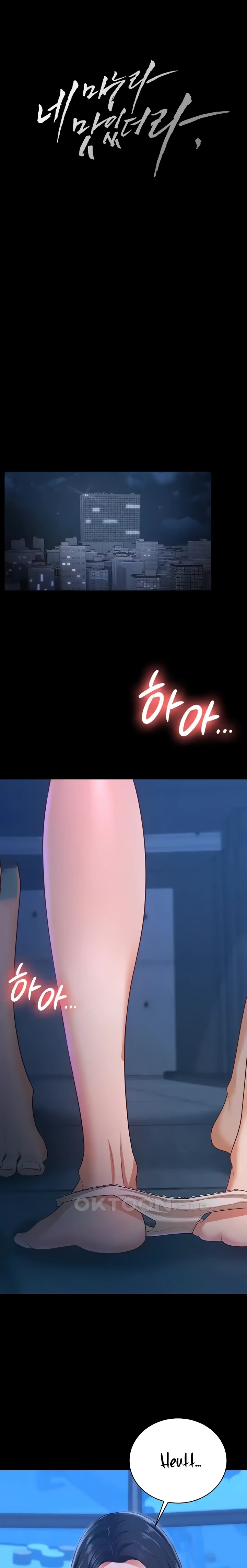 Your Wife was Delicious Raw Chapter 16 Page 1