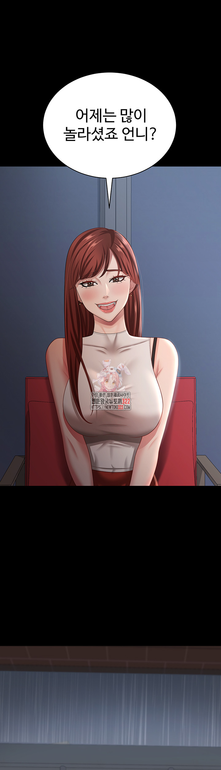 Your Wife was Delicious Raw Chapter 18 Page 1