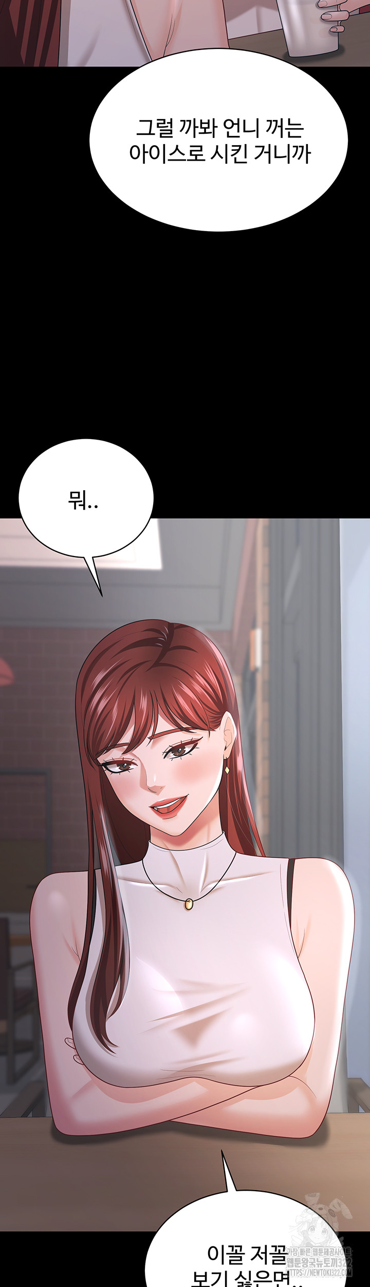 Your Wife was Delicious Raw Chapter 18 Page 10