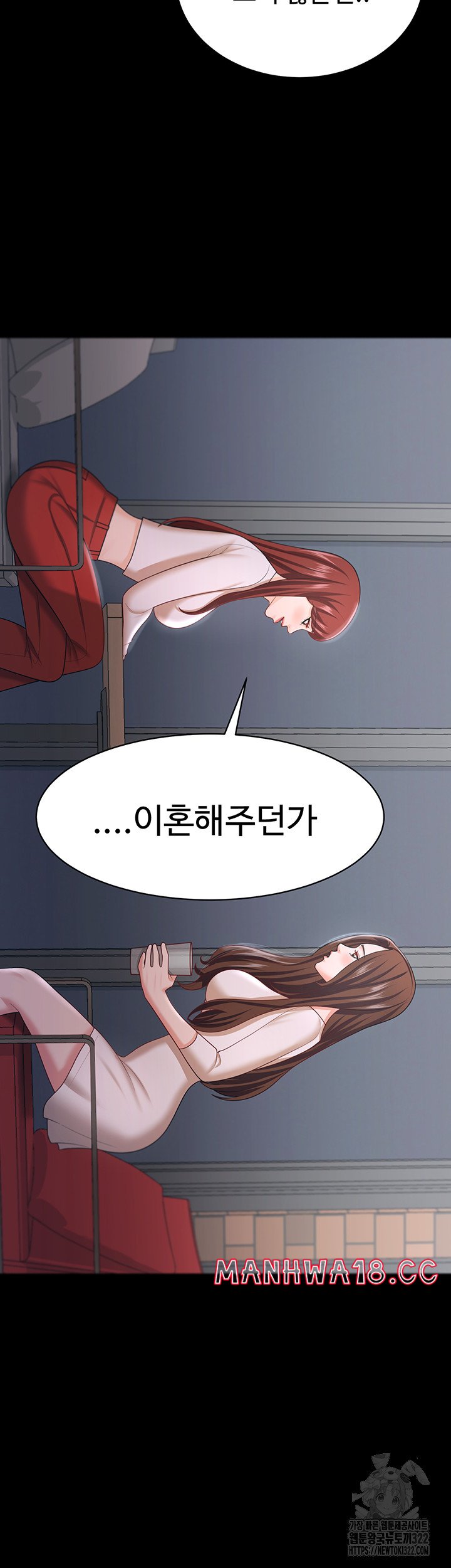 Your Wife was Delicious Raw Chapter 18 Page 11