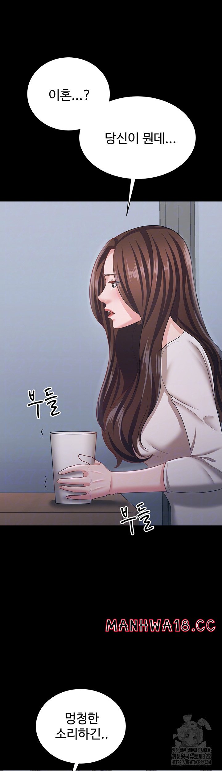 Your Wife was Delicious Raw Chapter 18 Page 13