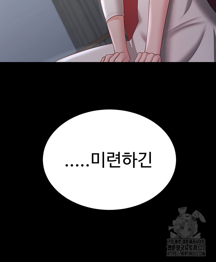 Your Wife was Delicious Raw Chapter 18 Page 17