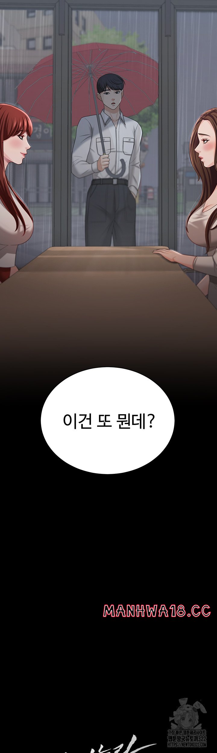 Your Wife was Delicious Raw Chapter 18 Page 2