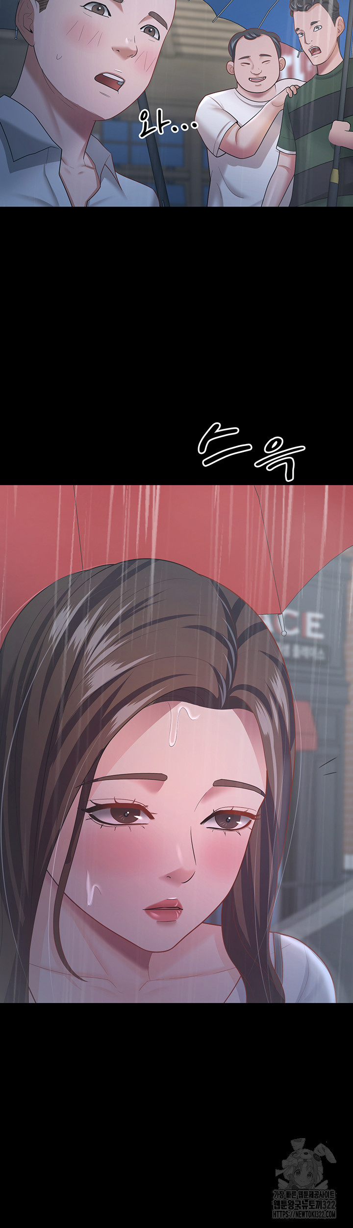 Your Wife was Delicious Raw Chapter 18 Page 21