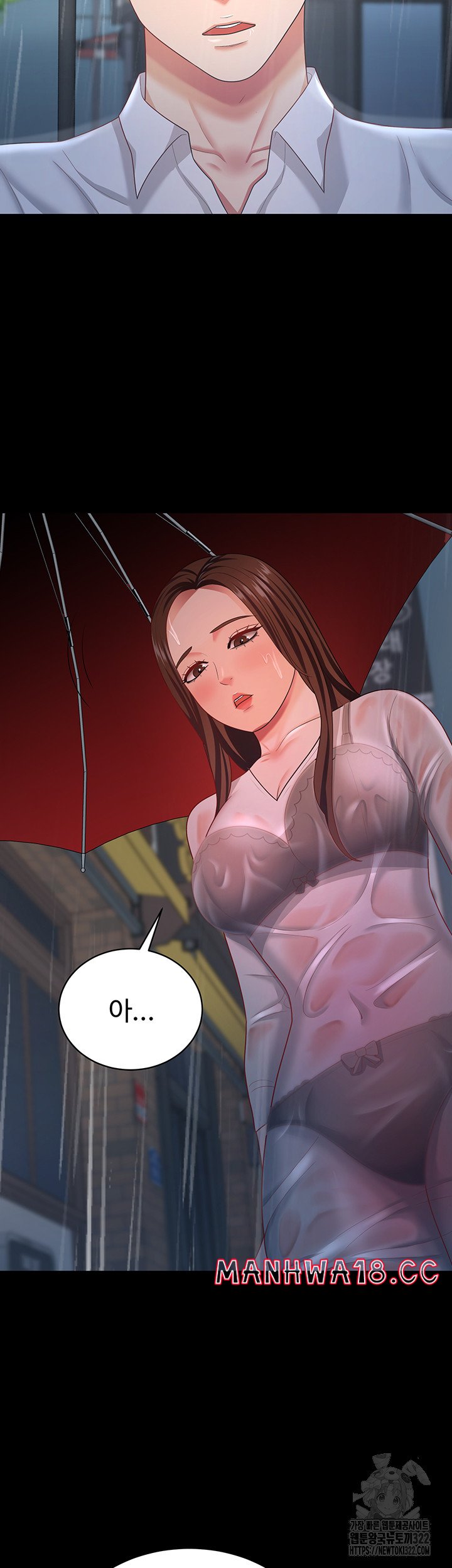 Your Wife was Delicious Raw Chapter 18 Page 23