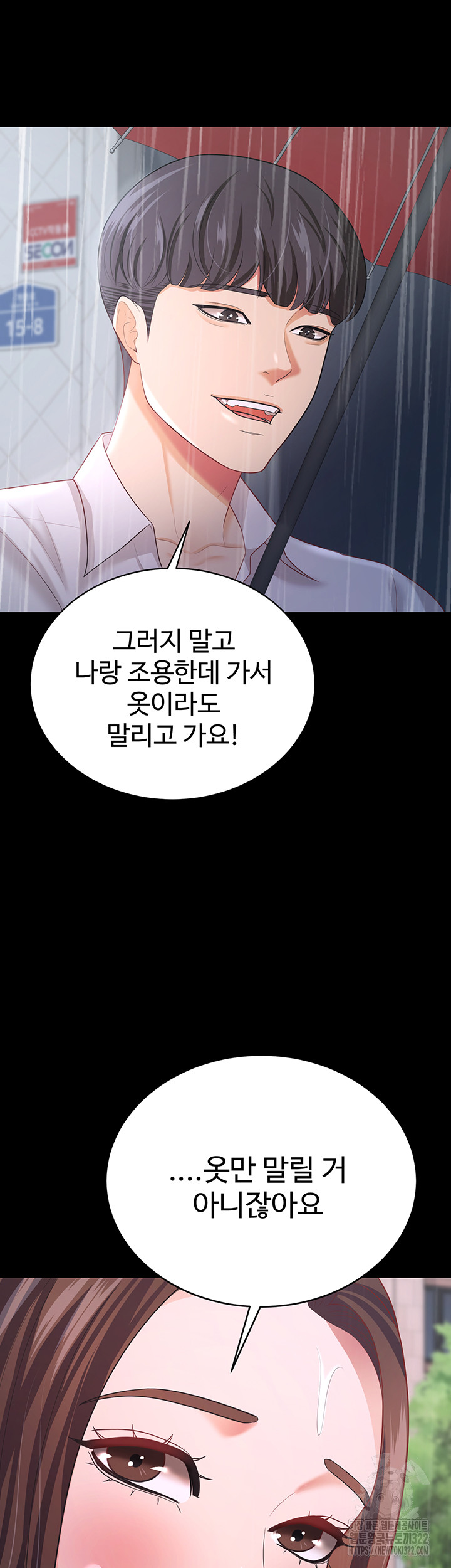 Your Wife was Delicious Raw Chapter 18 Page 26