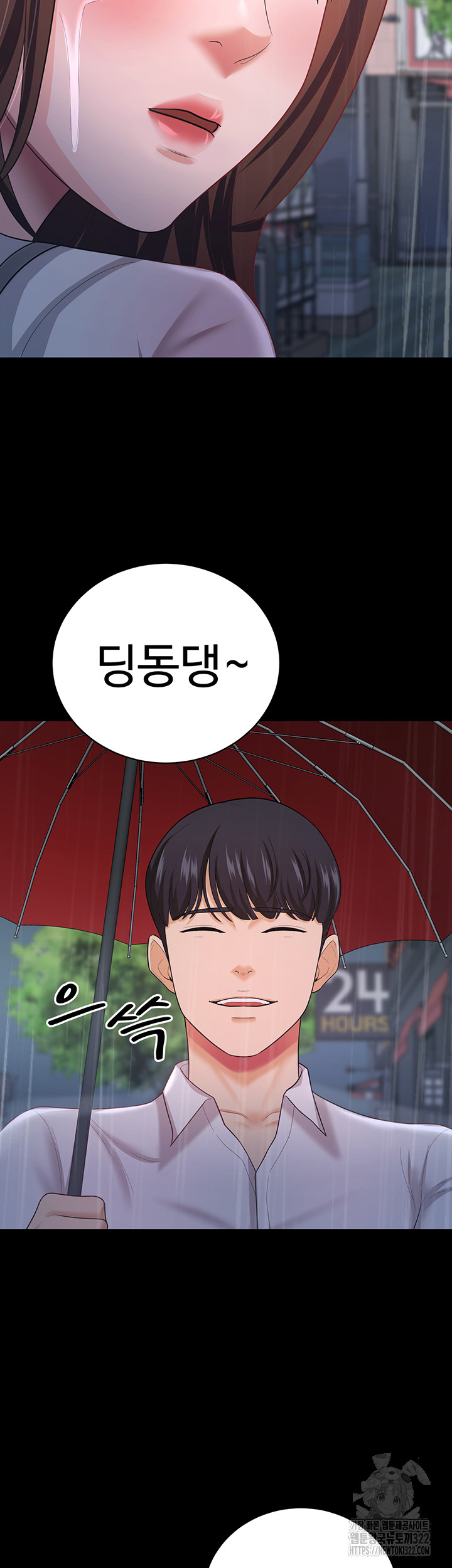 Your Wife was Delicious Raw Chapter 18 Page 27