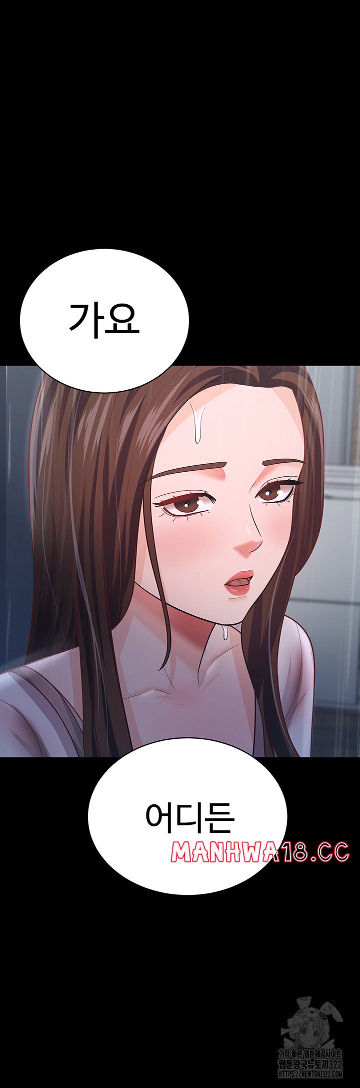Your Wife was Delicious Raw Chapter 18 Page 29