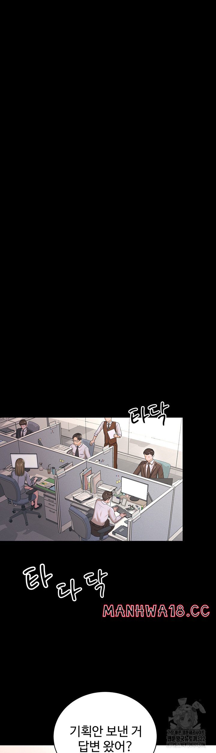 Your Wife was Delicious Raw Chapter 18 Page 30