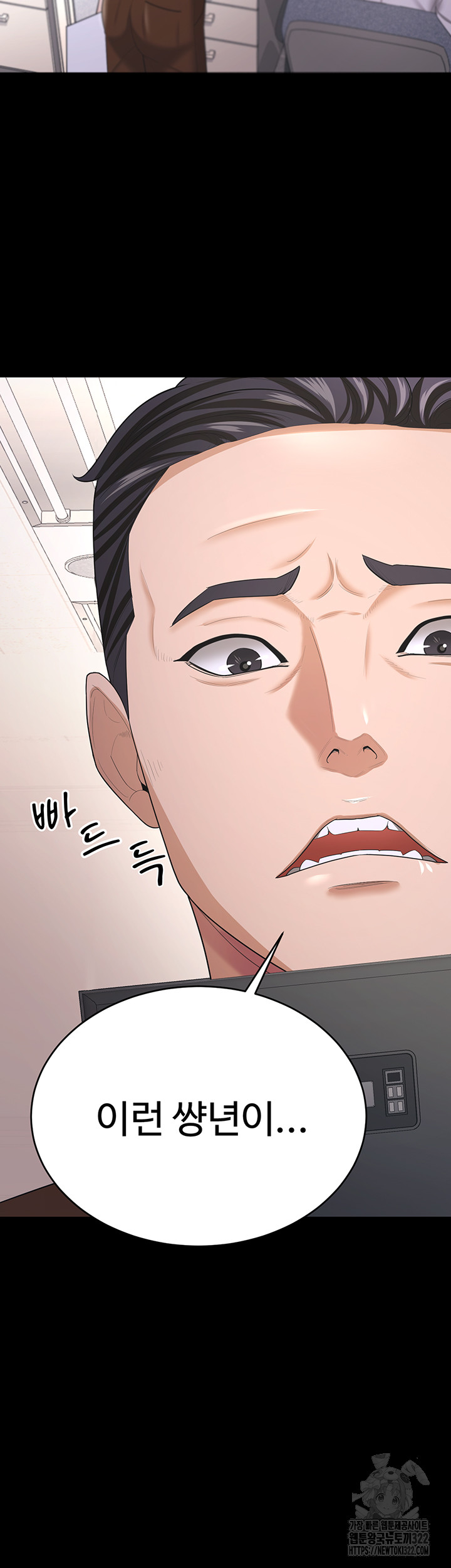 Your Wife was Delicious Raw Chapter 18 Page 33