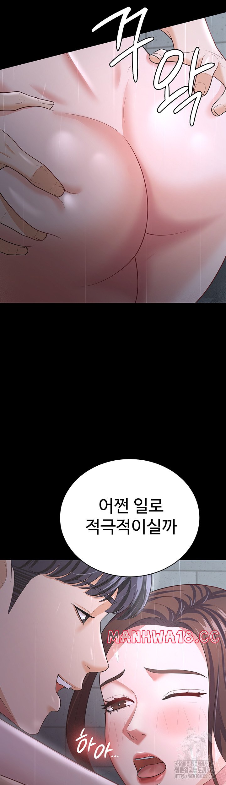Your Wife was Delicious Raw Chapter 18 Page 38