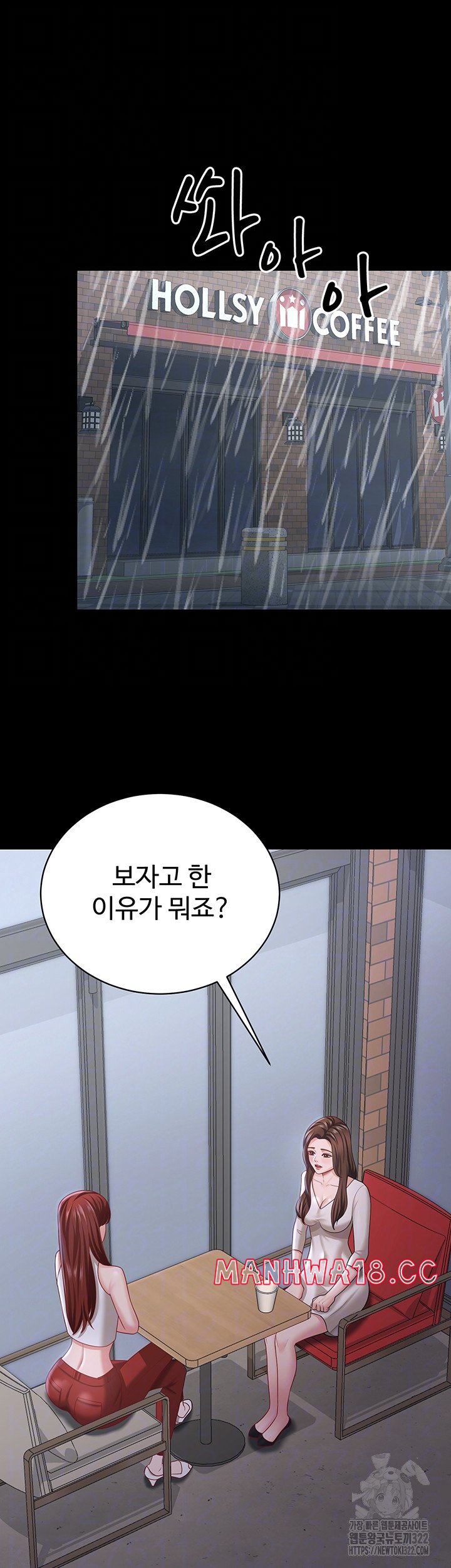 Your Wife was Delicious Raw Chapter 18 Page 4