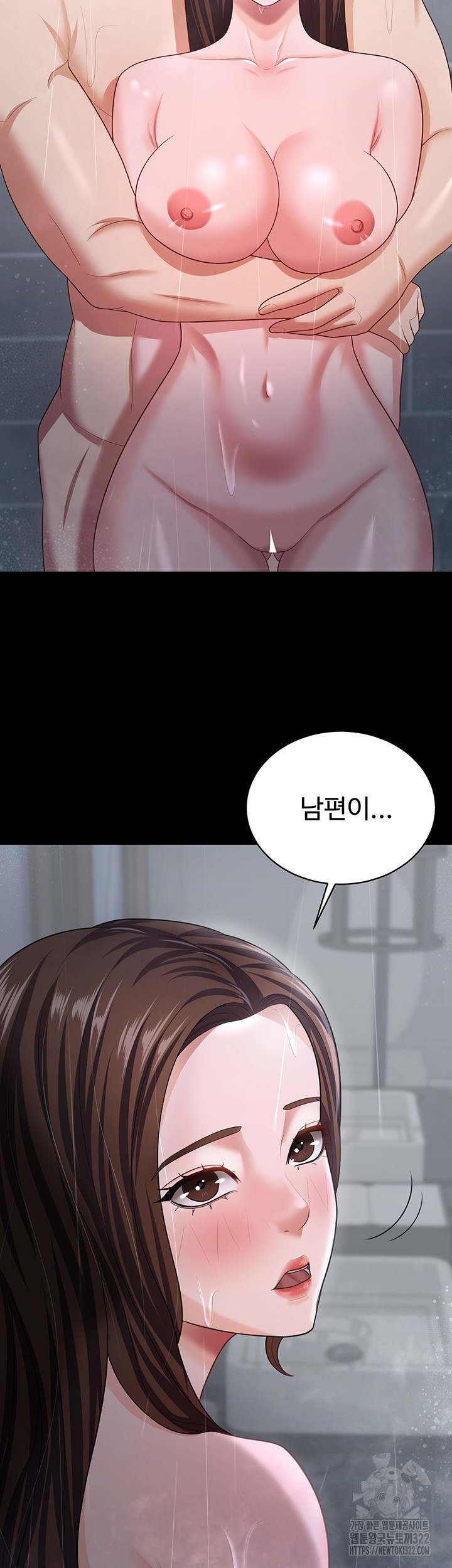 Your Wife was Delicious Raw Chapter 18 Page 41