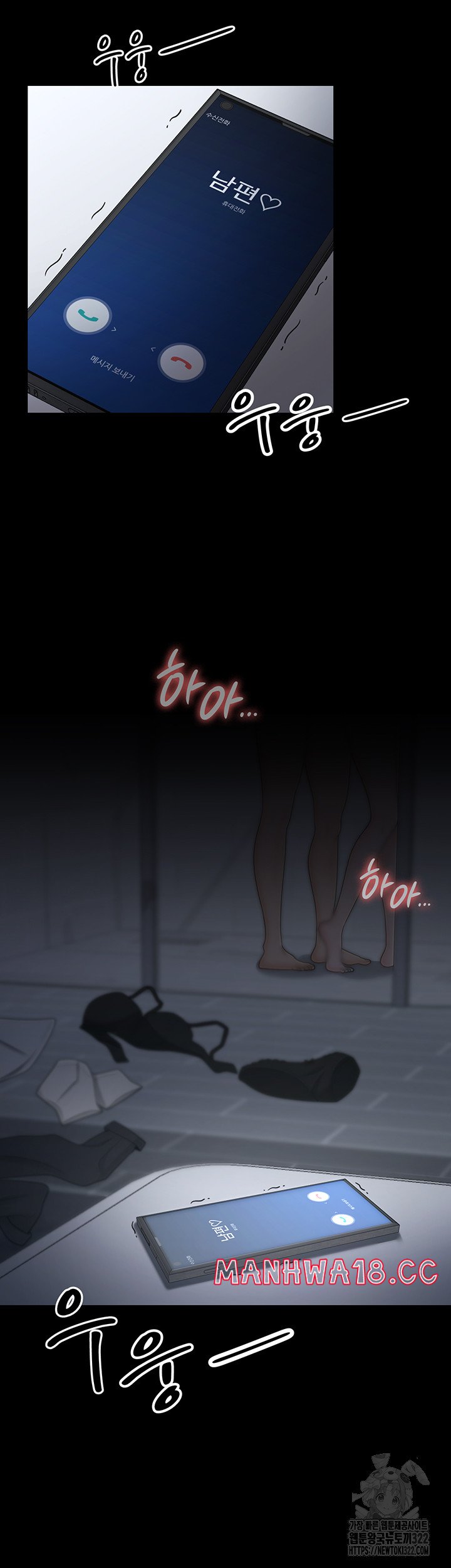 Your Wife was Delicious Raw Chapter 18 Page 44
