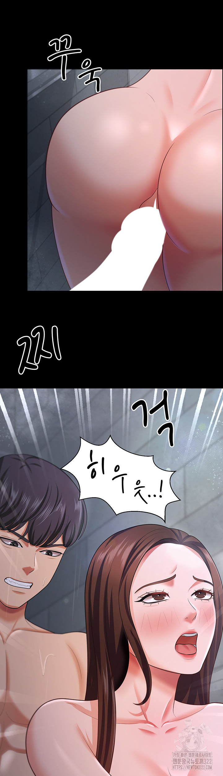 Your Wife was Delicious Raw Chapter 18 Page 45