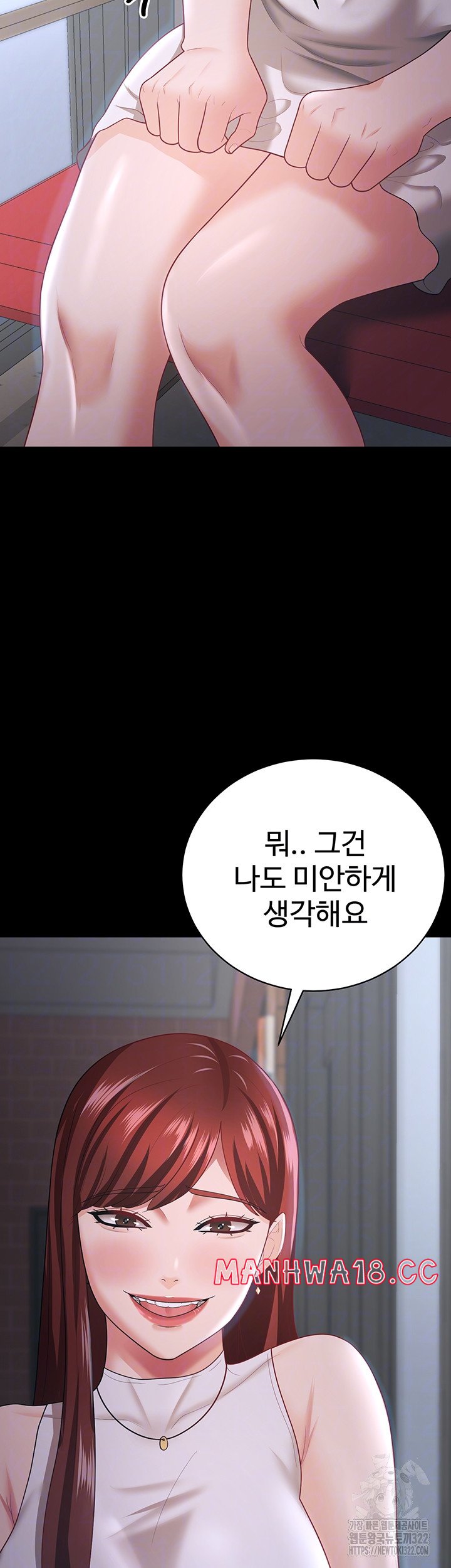 Your Wife was Delicious Raw Chapter 18 Page 6