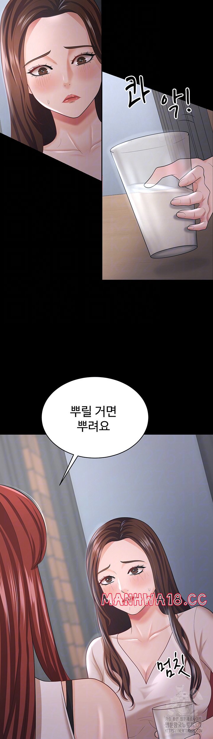 Your Wife was Delicious Raw Chapter 18 Page 9
