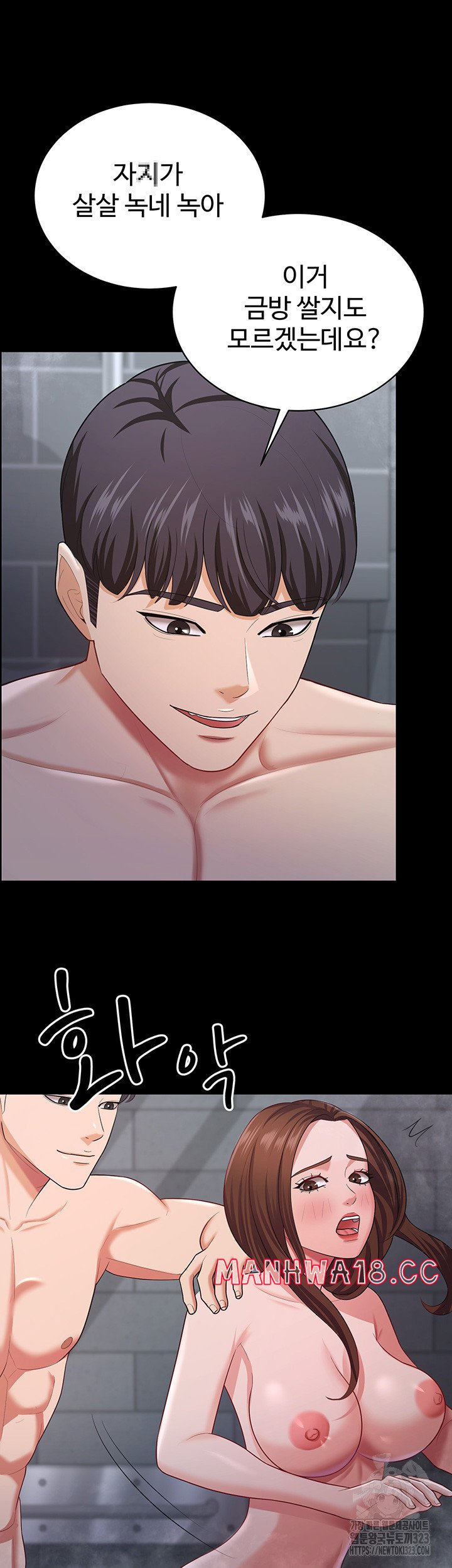 Your Wife was Delicious Raw Chapter 19 Page 11