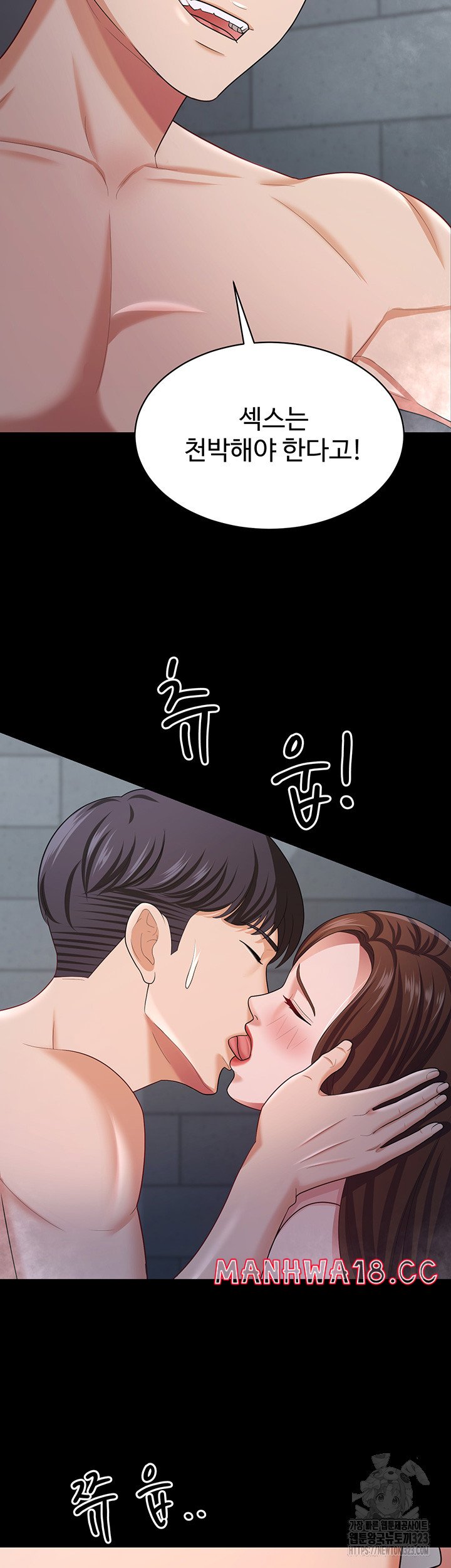 Your Wife was Delicious Raw Chapter 19 Page 13
