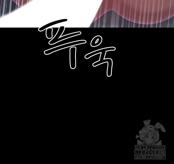 Your Wife was Delicious Raw Chapter 19 Page 16