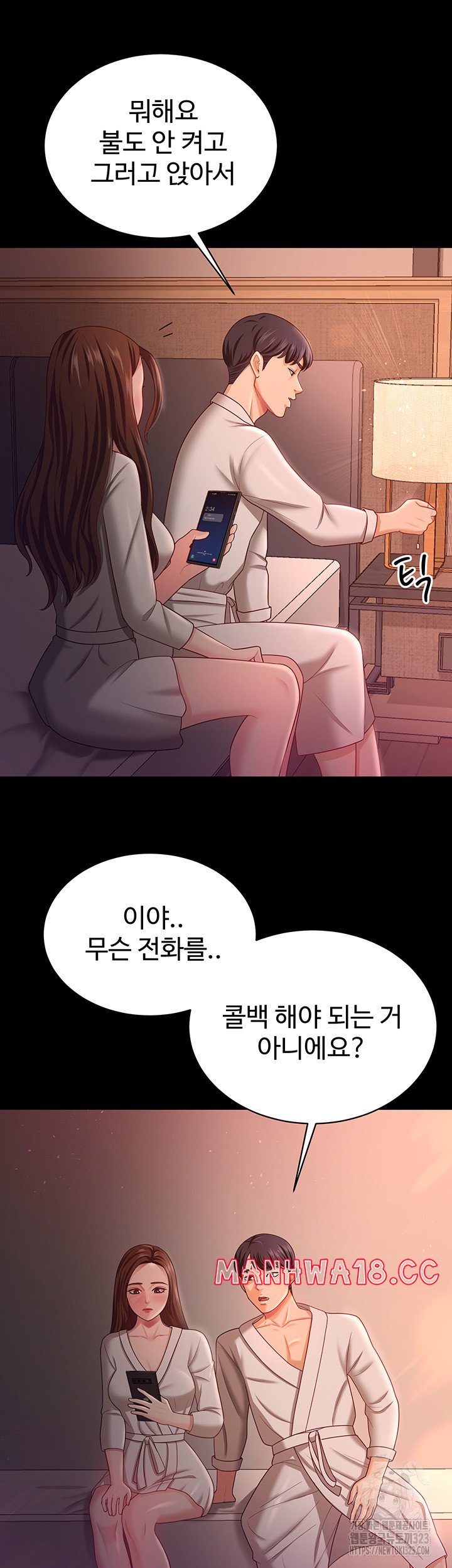Your Wife was Delicious Raw Chapter 19 Page 26