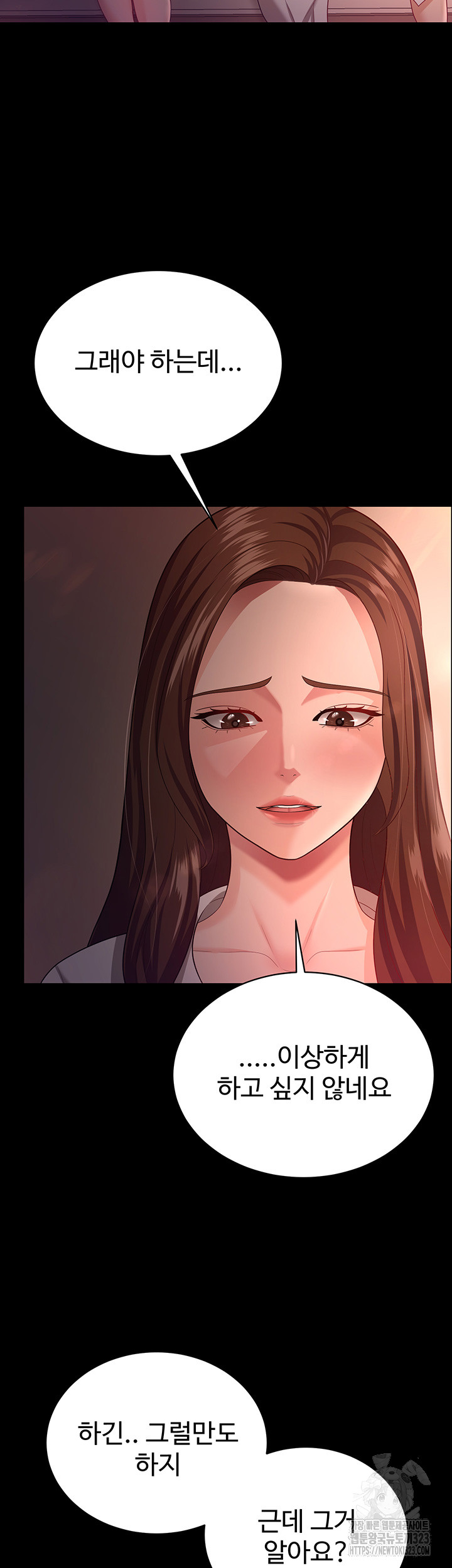 Your Wife was Delicious Raw Chapter 19 Page 27