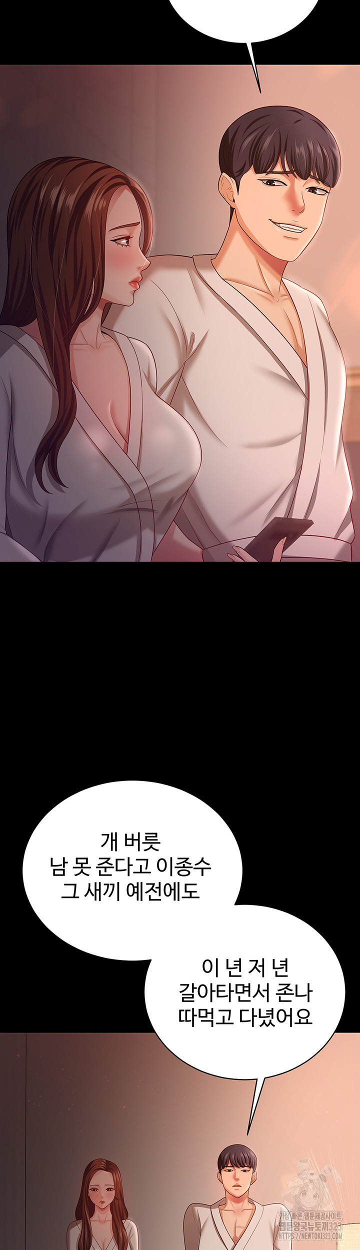 Your Wife was Delicious Raw Chapter 19 Page 28