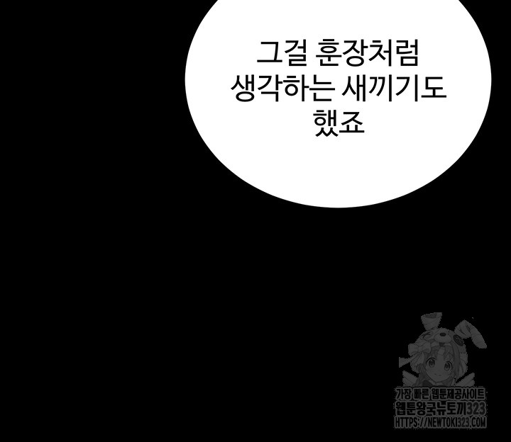 Your Wife was Delicious Raw Chapter 19 Page 30
