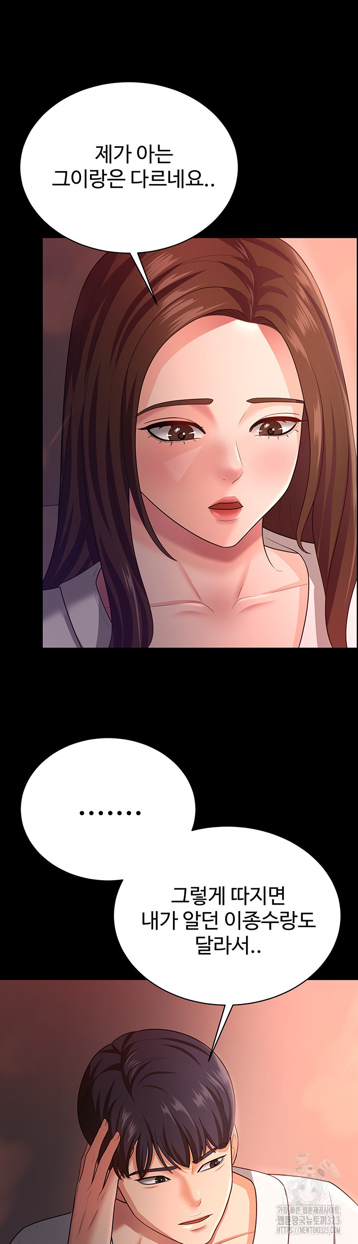 Your Wife was Delicious Raw Chapter 19 Page 31