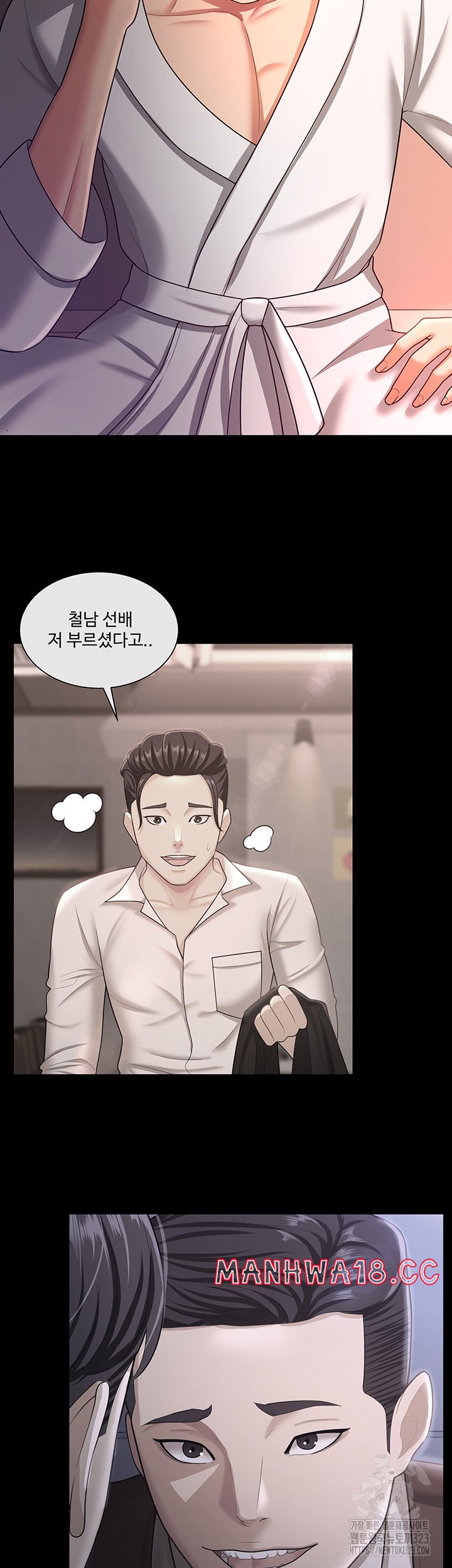 Your Wife was Delicious Raw Chapter 19 Page 32