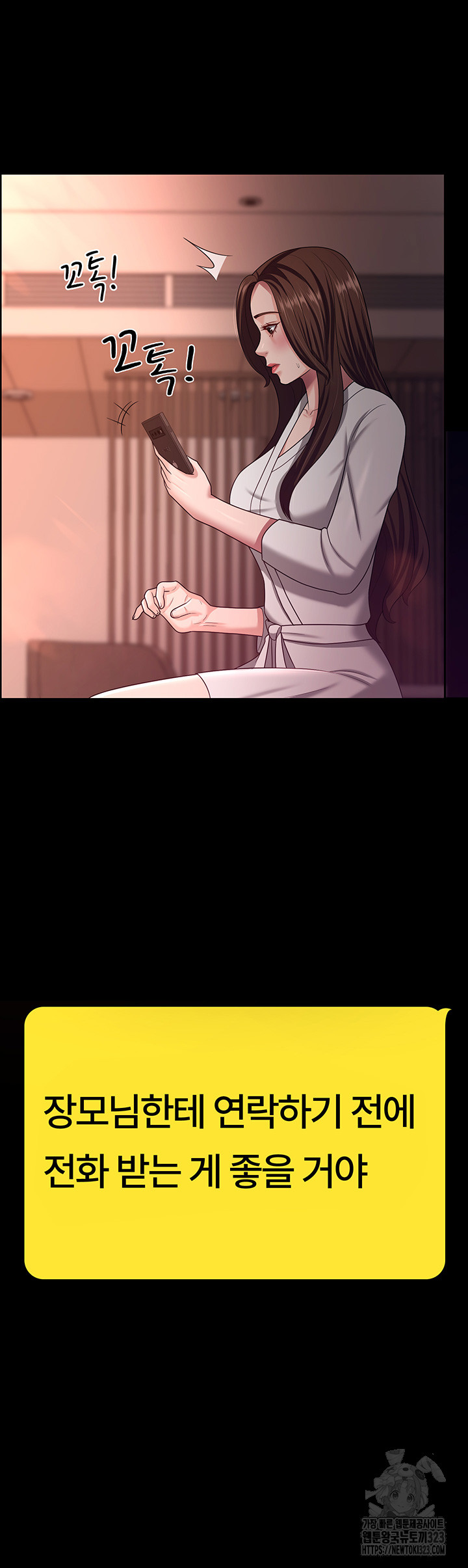 Your Wife was Delicious Raw Chapter 19 Page 34