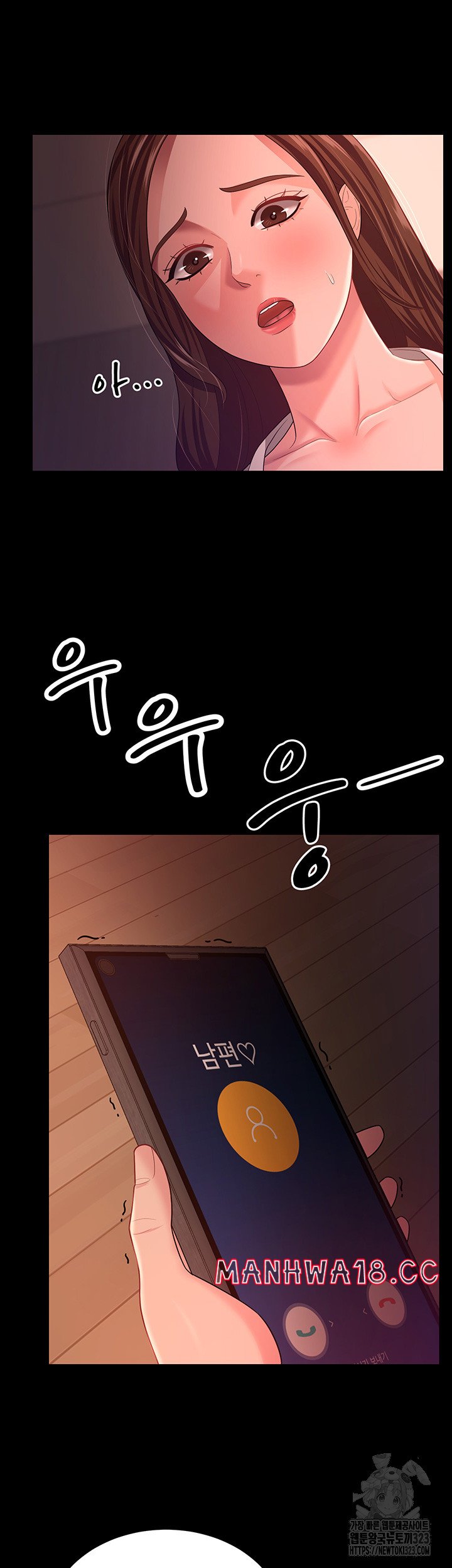 Your Wife was Delicious Raw Chapter 19 Page 35