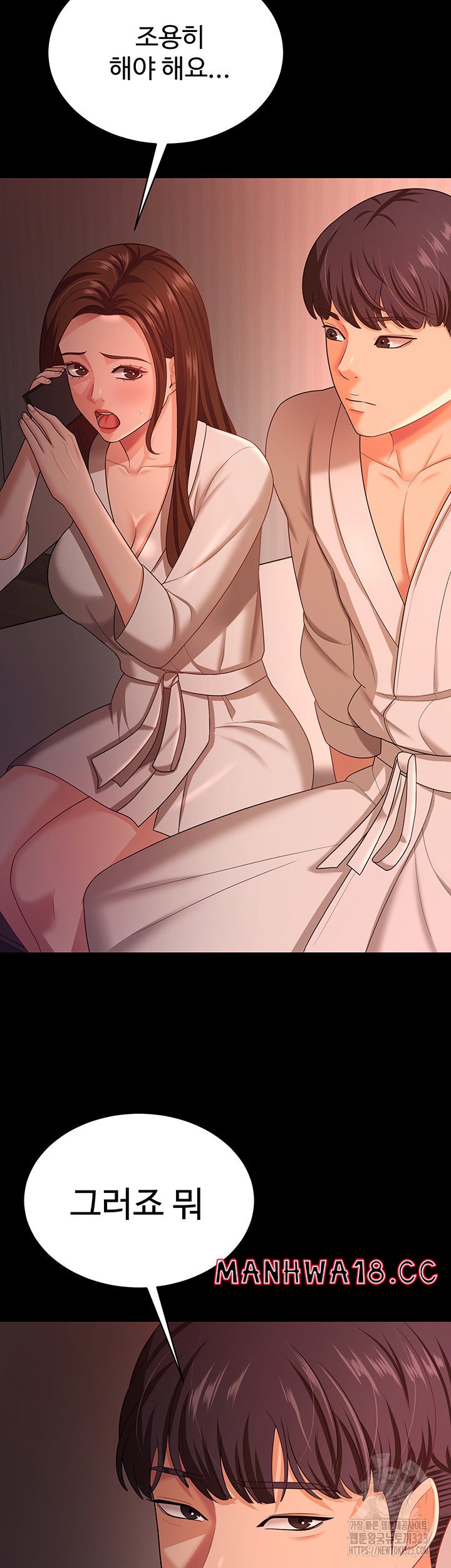 Your Wife was Delicious Raw Chapter 19 Page 36