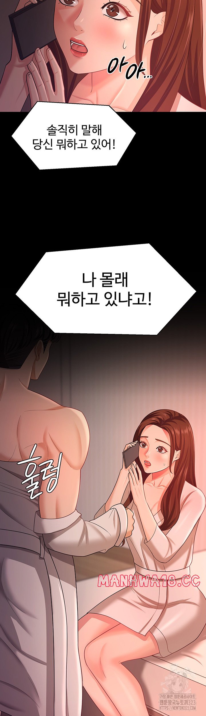 Your Wife was Delicious Raw Chapter 19 Page 39