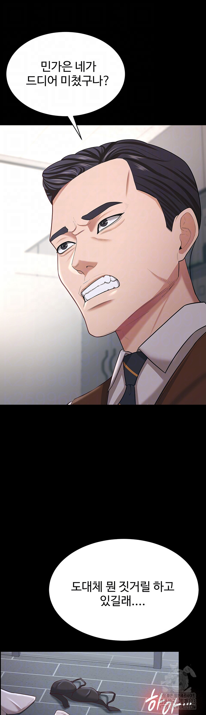 Your Wife was Delicious Raw Chapter 19 Page 4