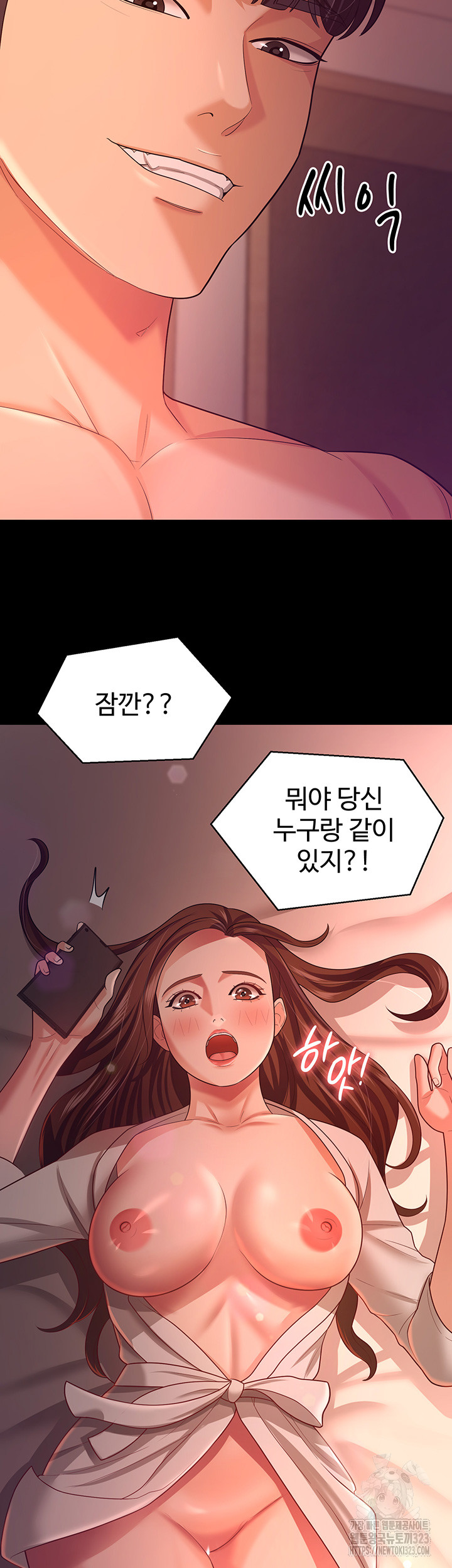 Your Wife was Delicious Raw Chapter 19 Page 42