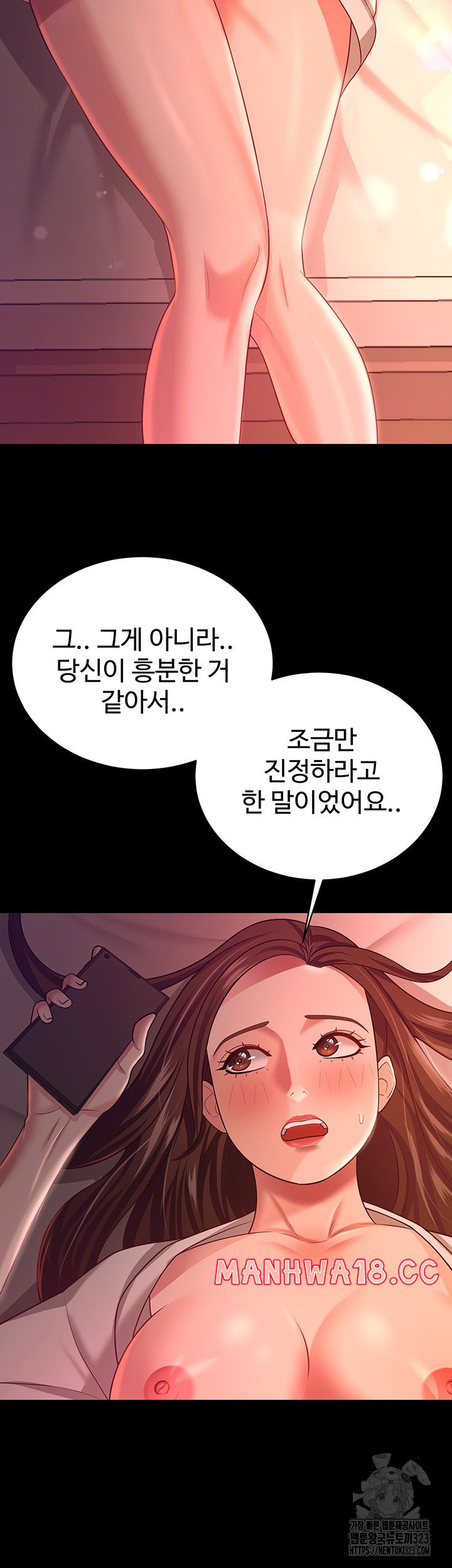 Your Wife was Delicious Raw Chapter 19 Page 43