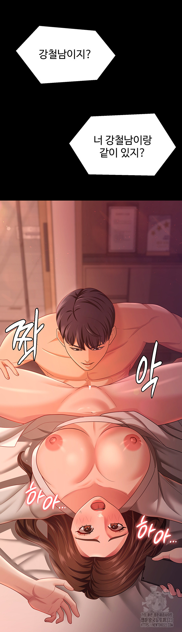 Your Wife was Delicious Raw Chapter 19 Page 45