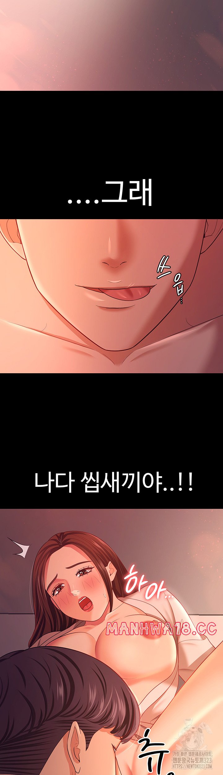 Your Wife was Delicious Raw Chapter 19 Page 46